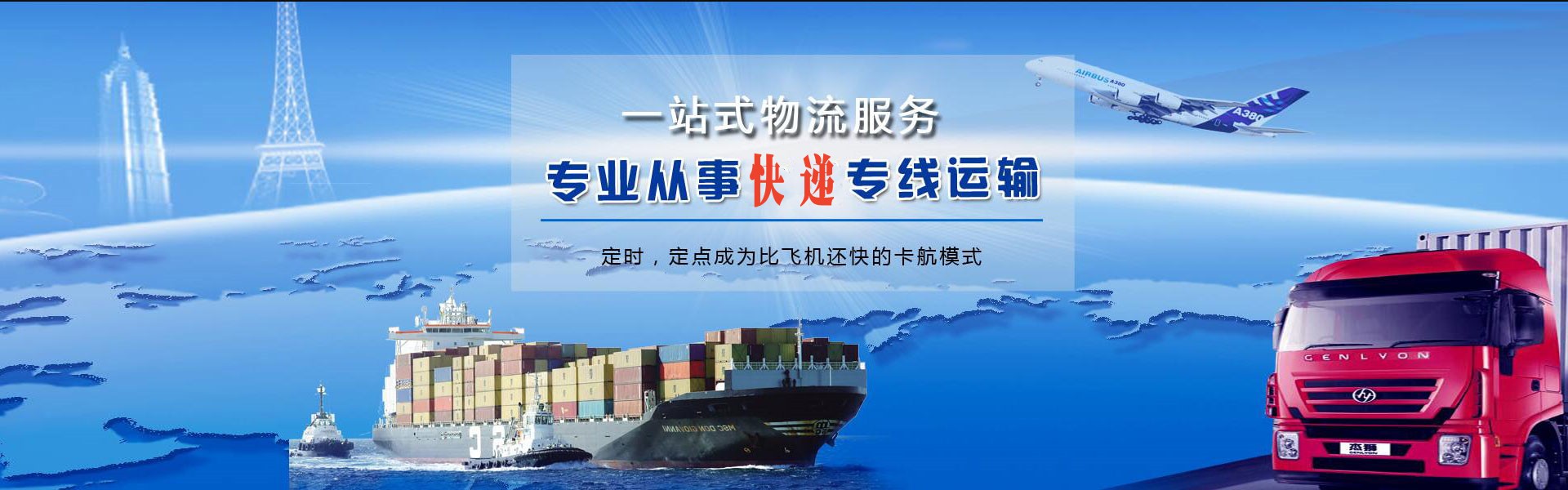 拉萨到加拿大物流公司-拉萨至加拿大物流专线-拉萨空运到加拿大-优时通物流有限公司