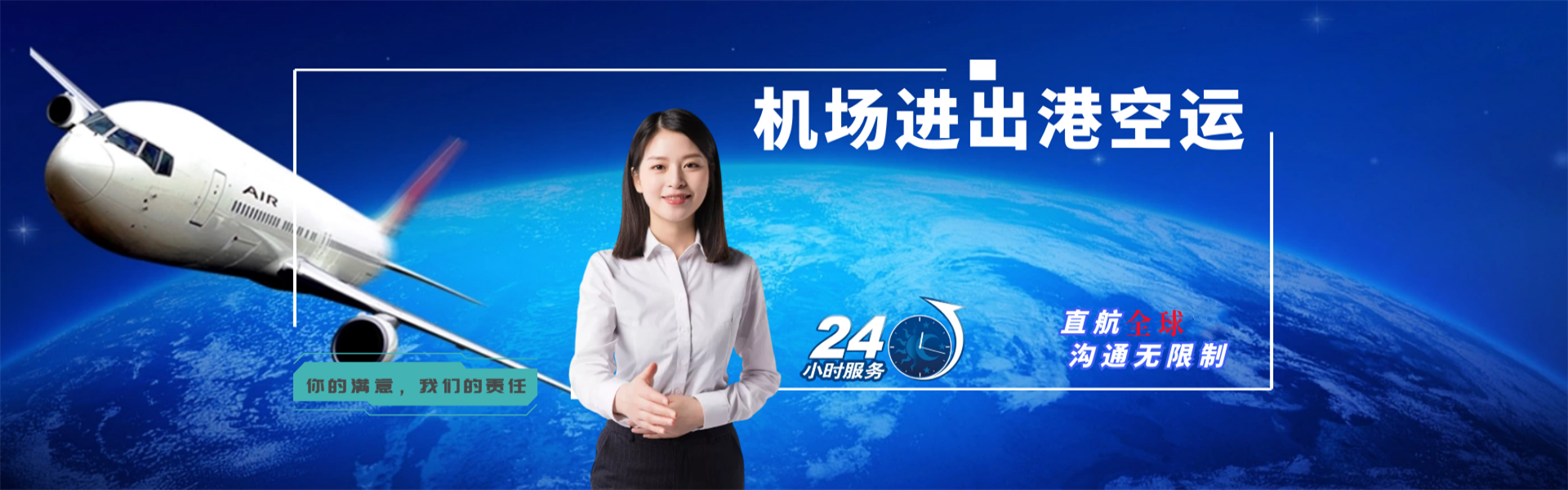 拉萨到加拿大物流公司-拉萨至加拿大物流专线-拉萨空运到加拿大-优时通物流有限公司