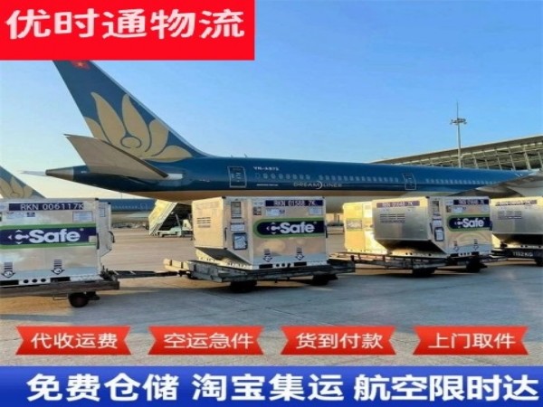 拉萨到加拿大空运加急专线